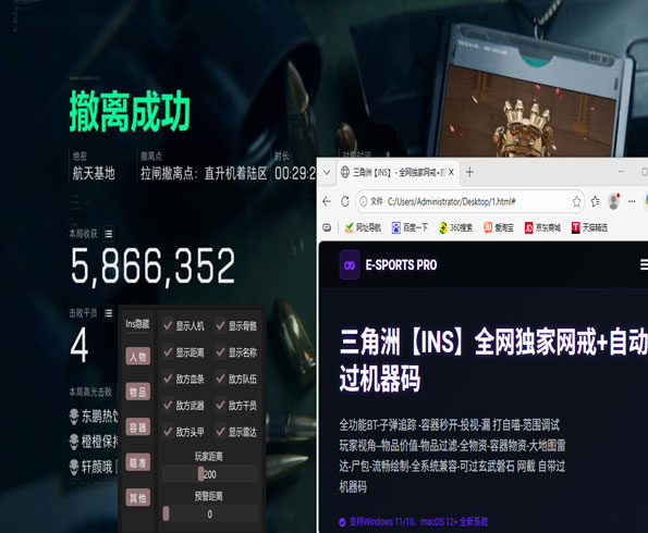 三角洲离谱的外挂透视自瞄效果